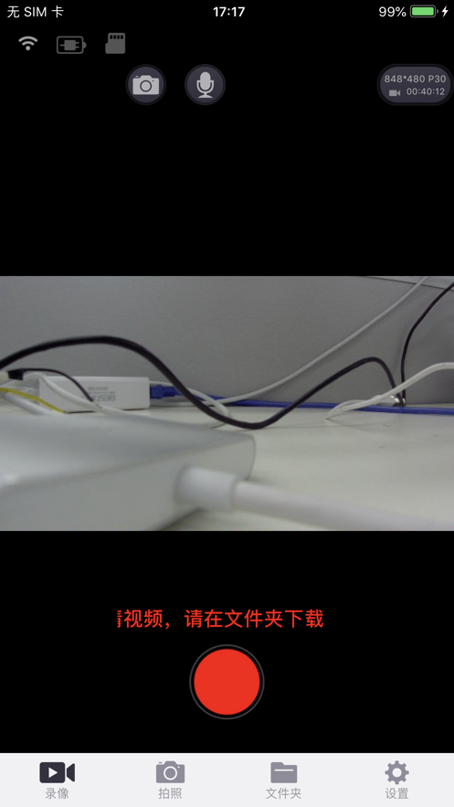 联想LHD行车记录仪app官方版下载