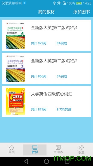 爱背单词 爱背单词