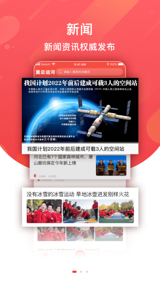 冀云运河