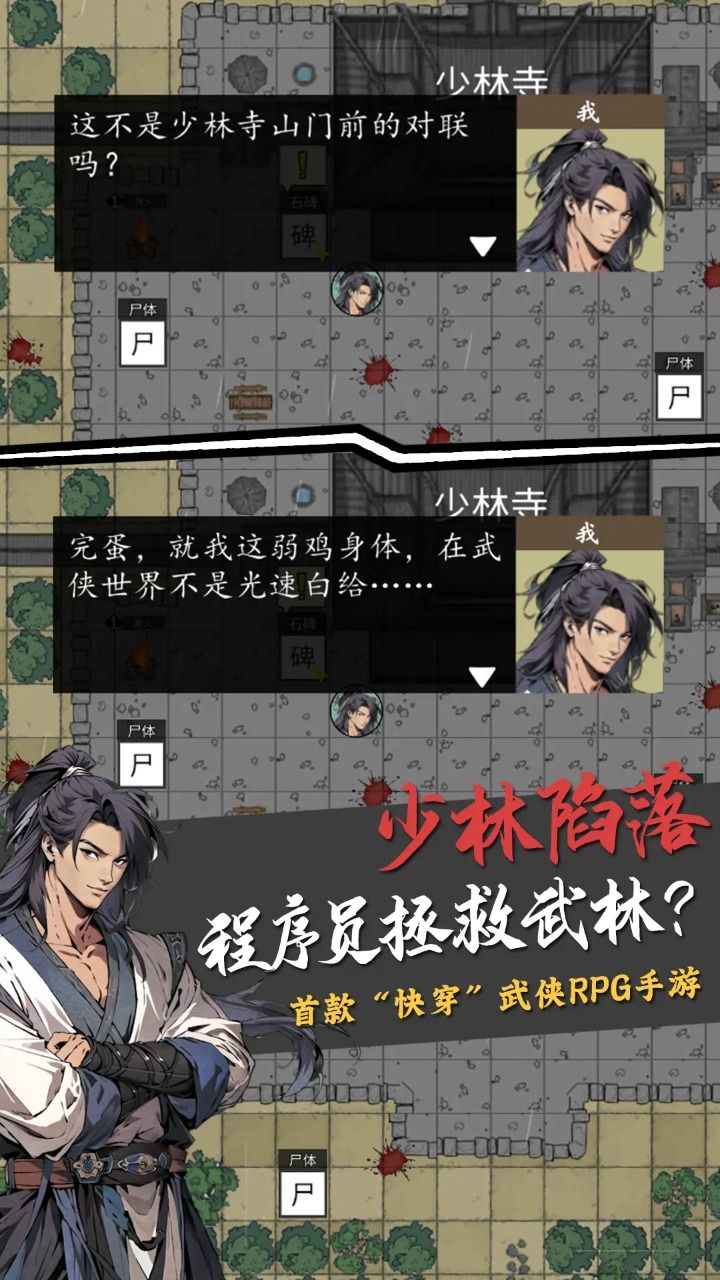 穿越手册（TapTap测试版）
