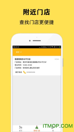 儿童乐园 儿童乐园