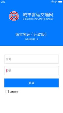 南京客运 南京客运