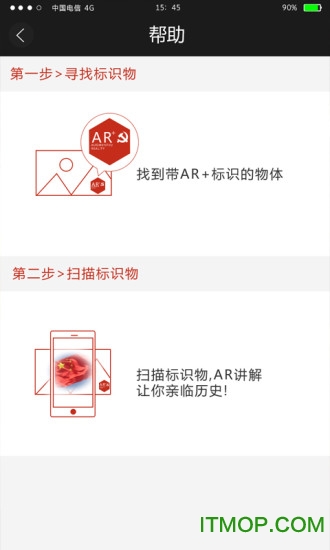 光辉起点AR导览