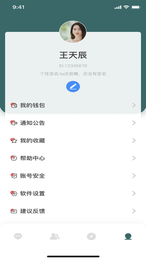 森信