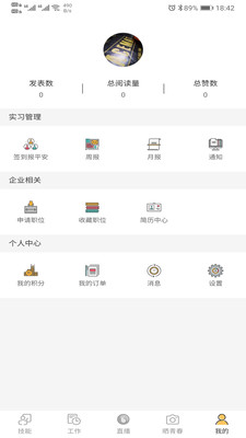 山西校企通