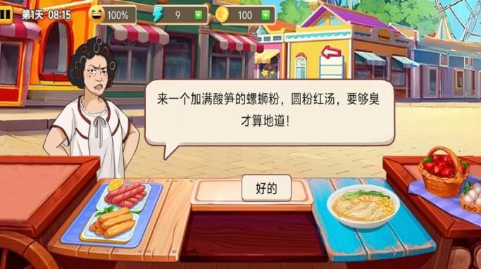 最强料理王