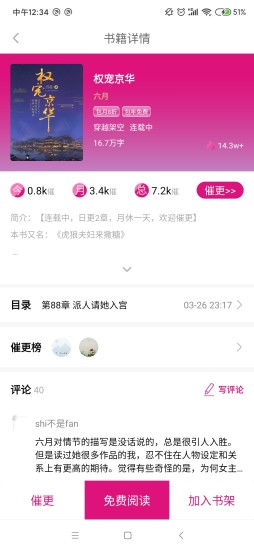 瓜子小说 瓜子小说