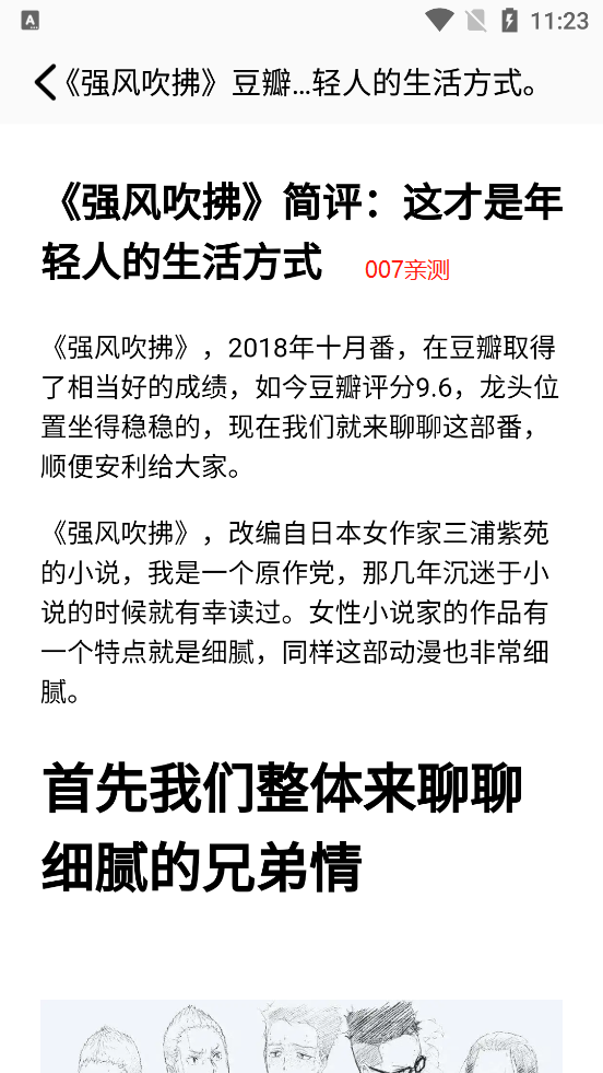 无染二次元