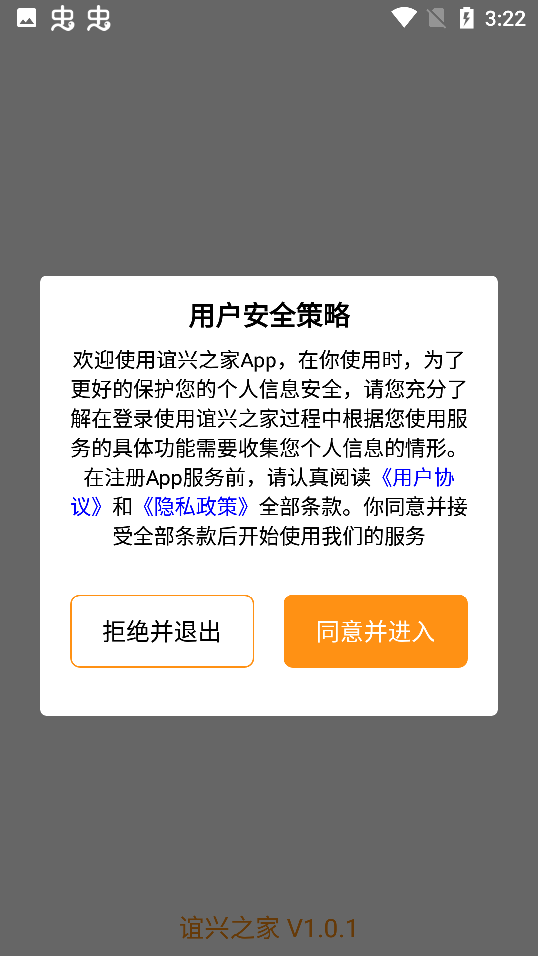谊兴之家