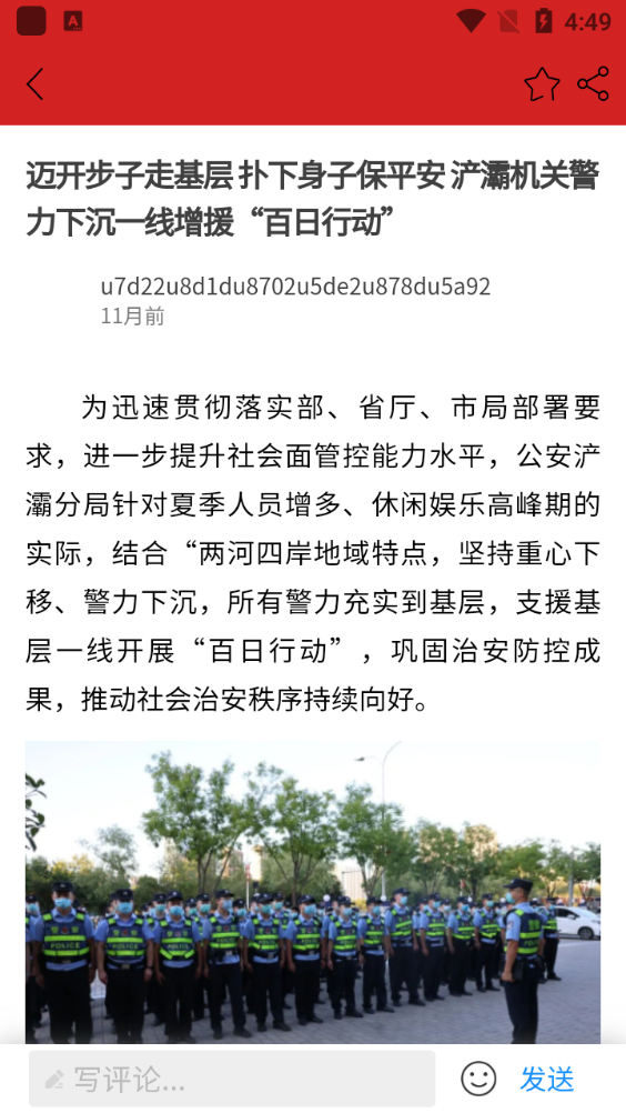 浐灞融媒