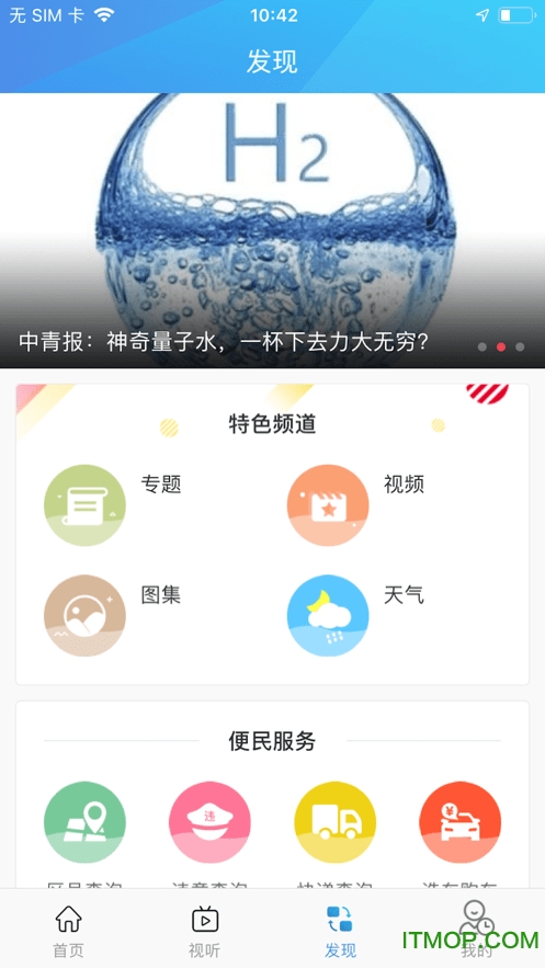 松桃视界