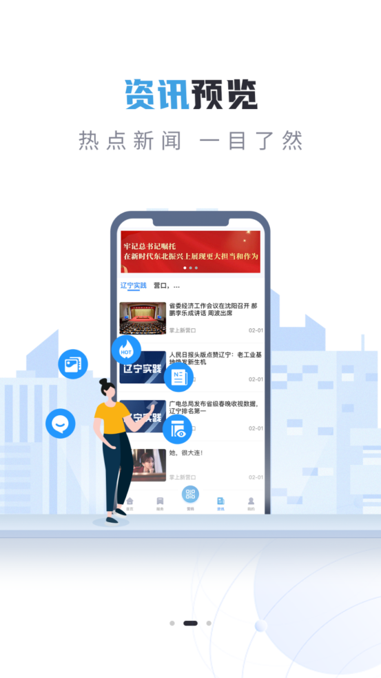 营畅通