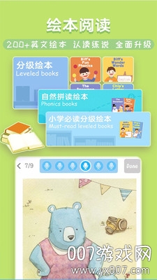 小佳学习