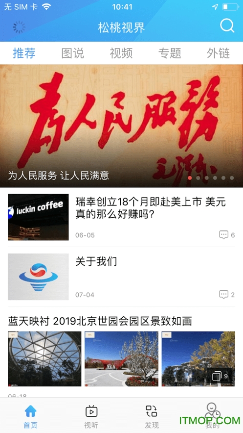 松桃视界 松桃视界