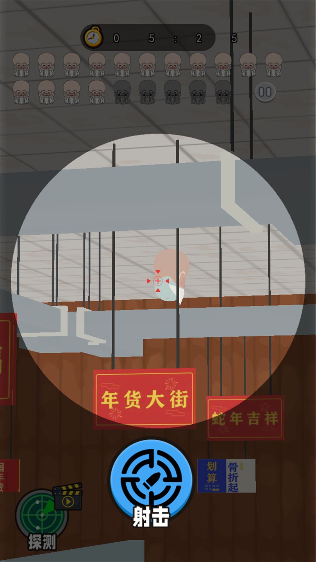 神枪狙击
