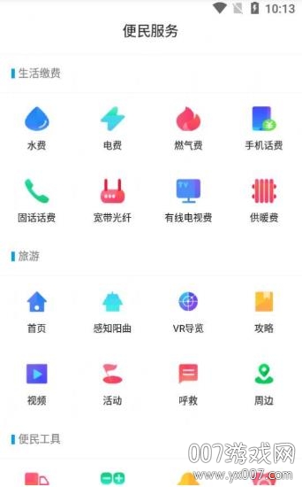 首邑通
