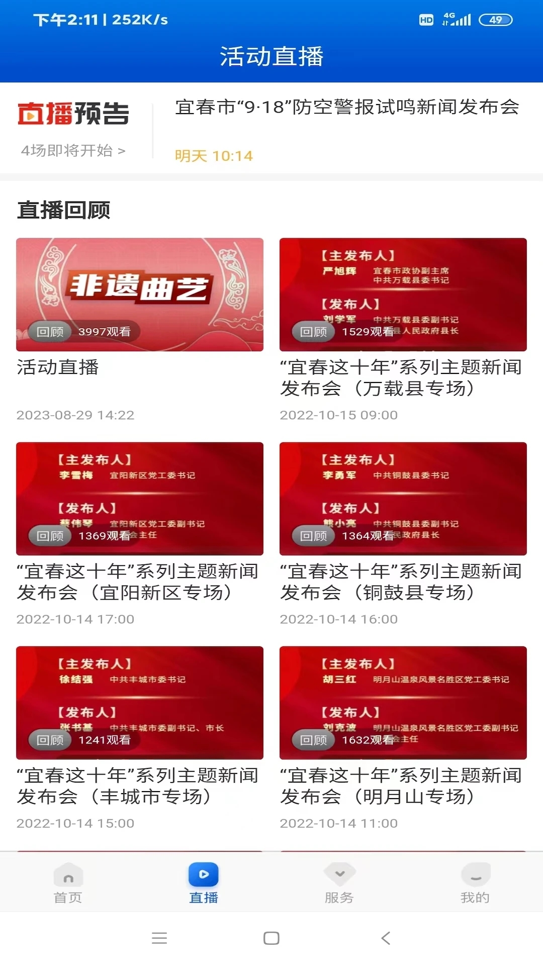 宜春潮