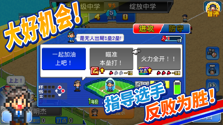 棒球学院物语下载最新版本