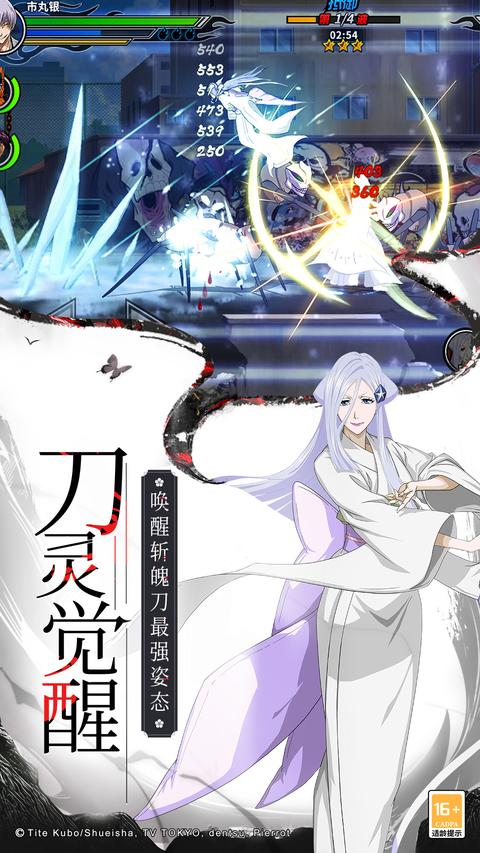 境界-死神激斗 境界-死神激斗