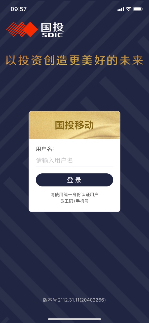 国投移动