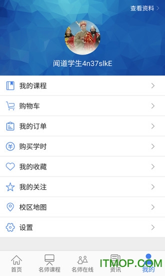 爱听课