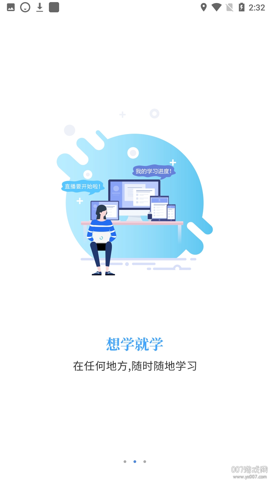 科讯教育