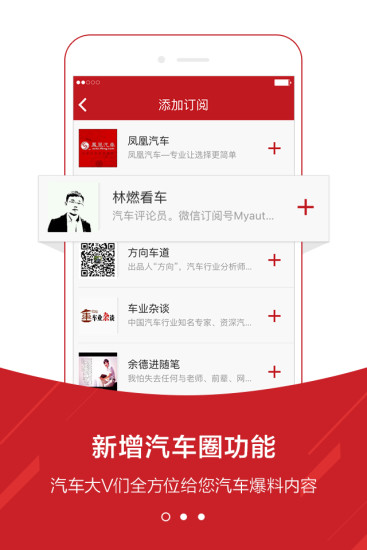 凤凰网汽车