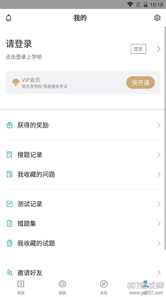 结构工程师题库