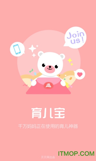 育儿宝典 育儿宝典