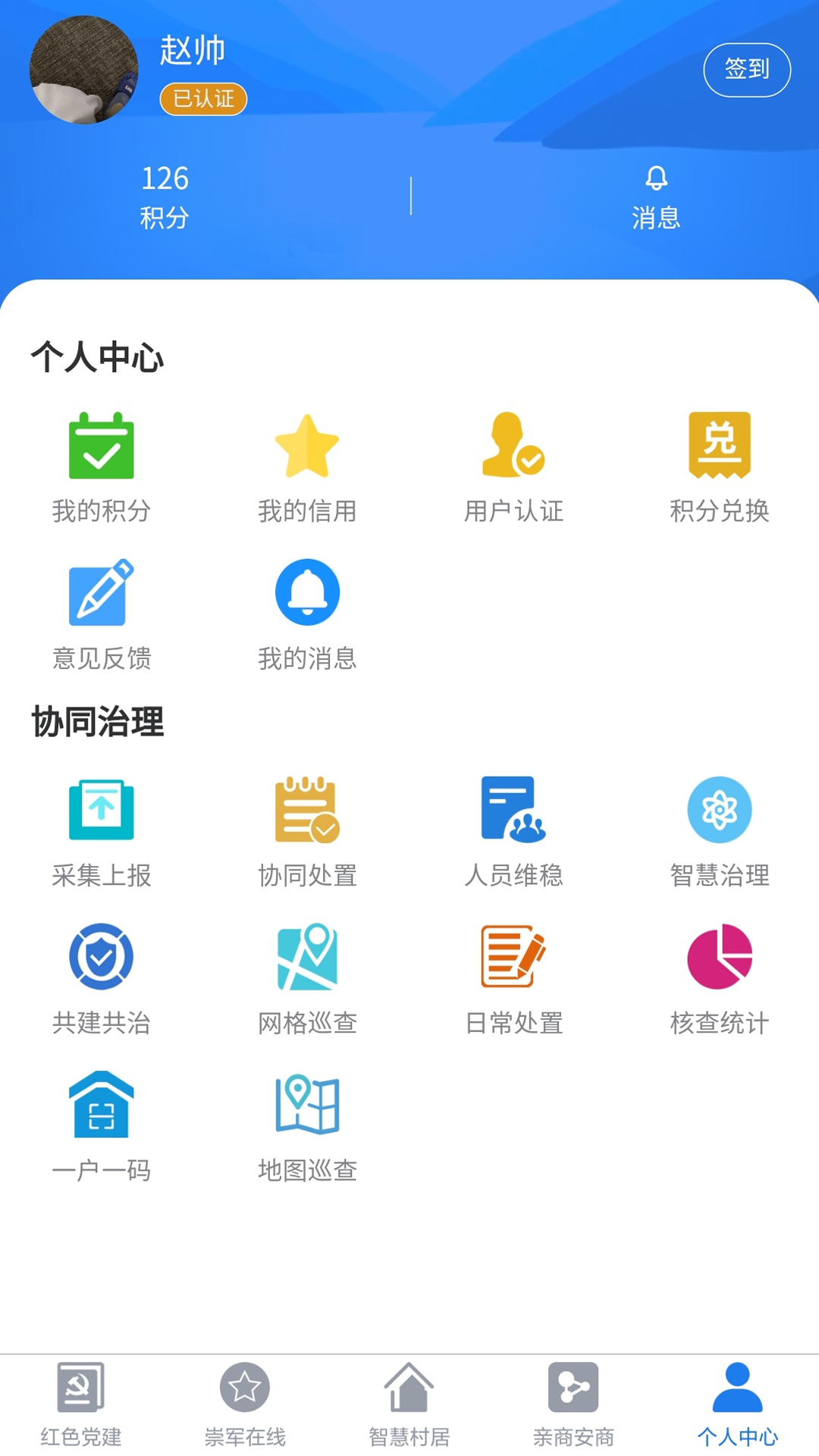 慧治大观
