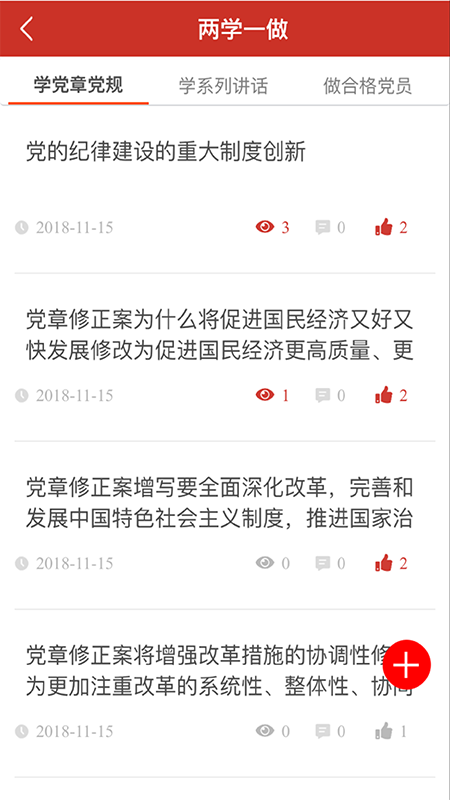 云上党建