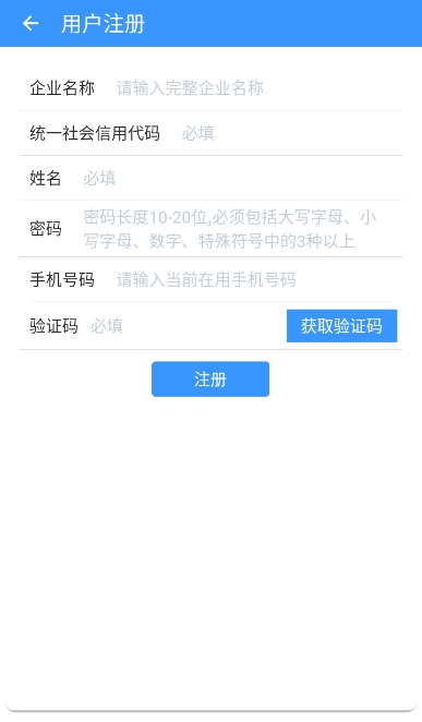 执法服务