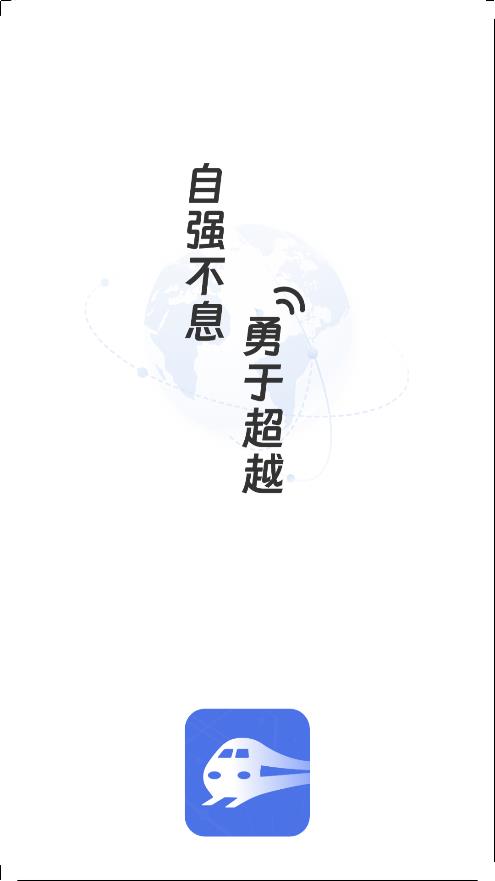 慧待办