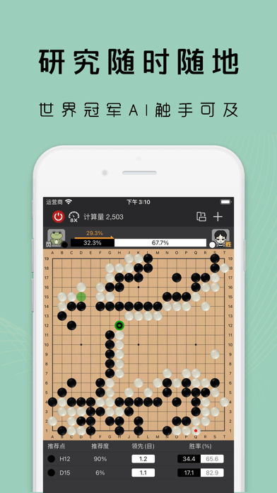 星阵围棋苹果版