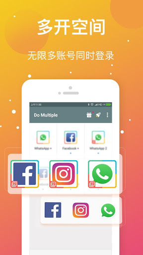 多开大师(无限分身)