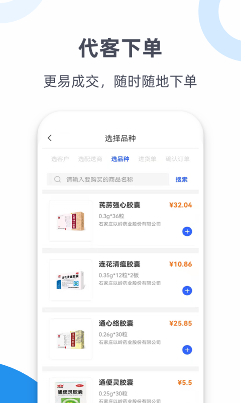 连花