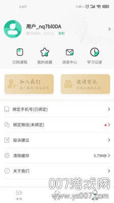 知识绿洲