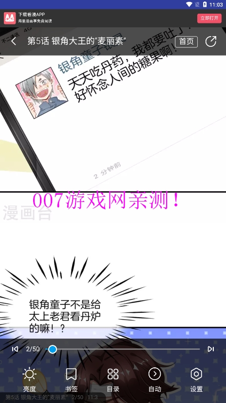 闲人漫画