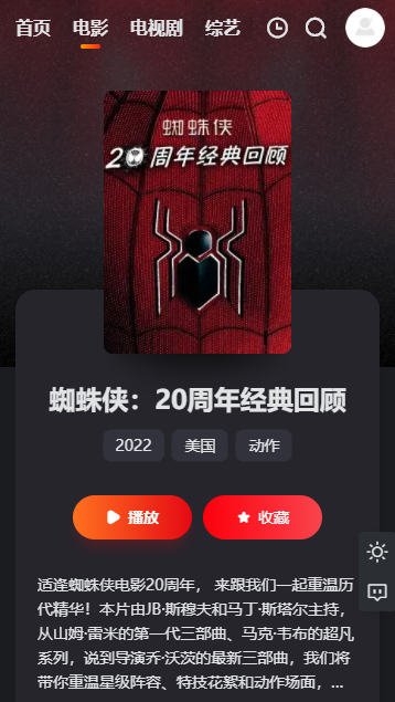 蓝光影院app