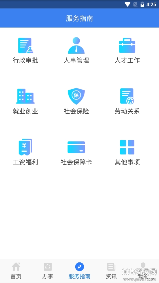 陕西人社