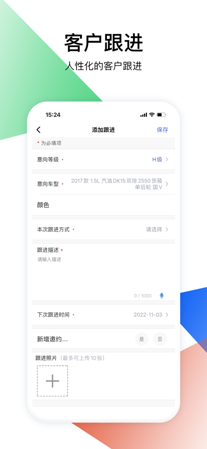 跨越行