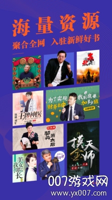 小米收音机app手机提取版