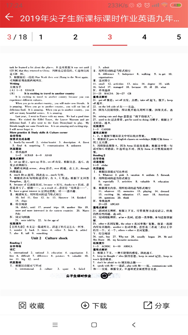 51答案