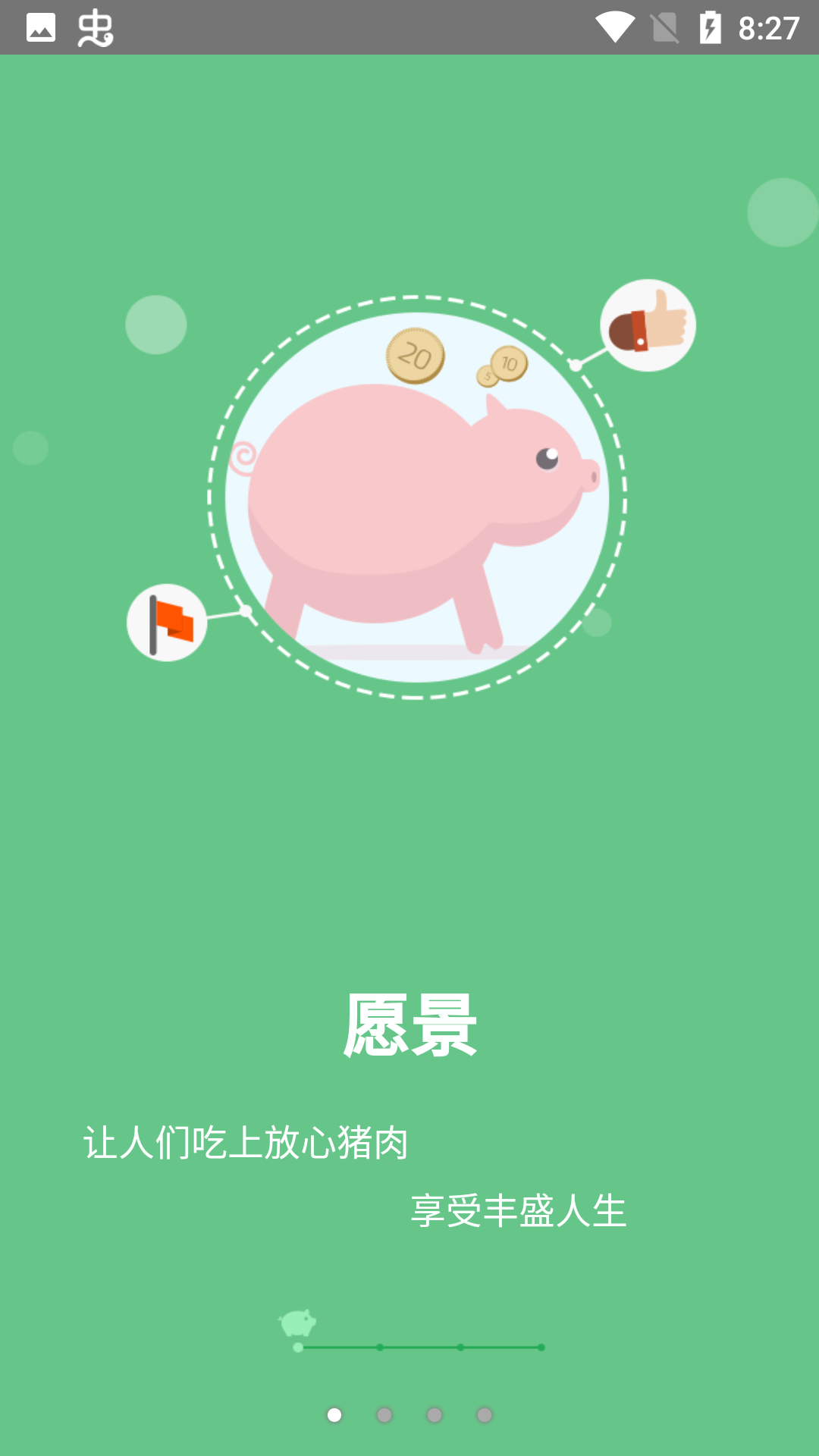 智慧牧原