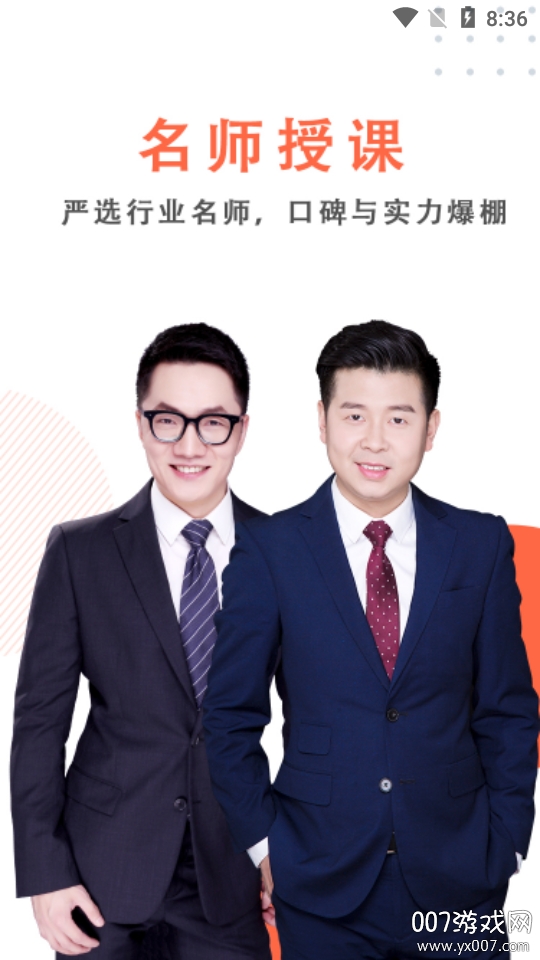 坚小持英语
