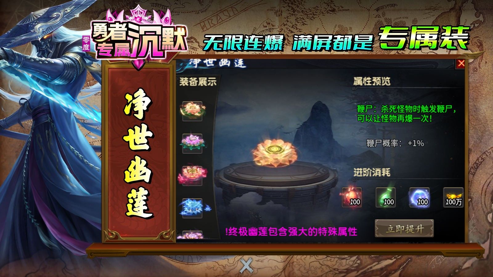 零度勇者沉默