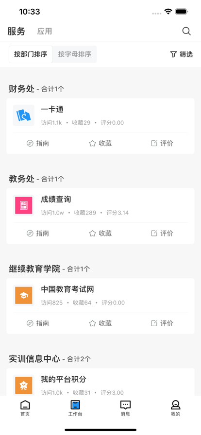 重庆航天职院