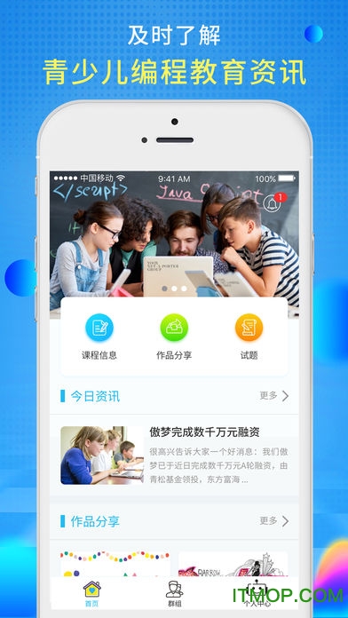 傲梦青少儿