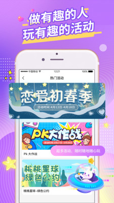 桃桃星球