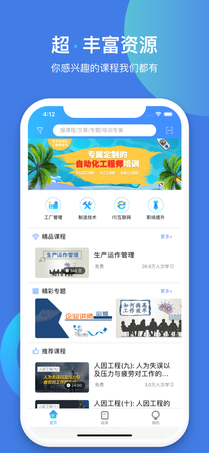 复学宝典app安卓版下载(富学宝典)